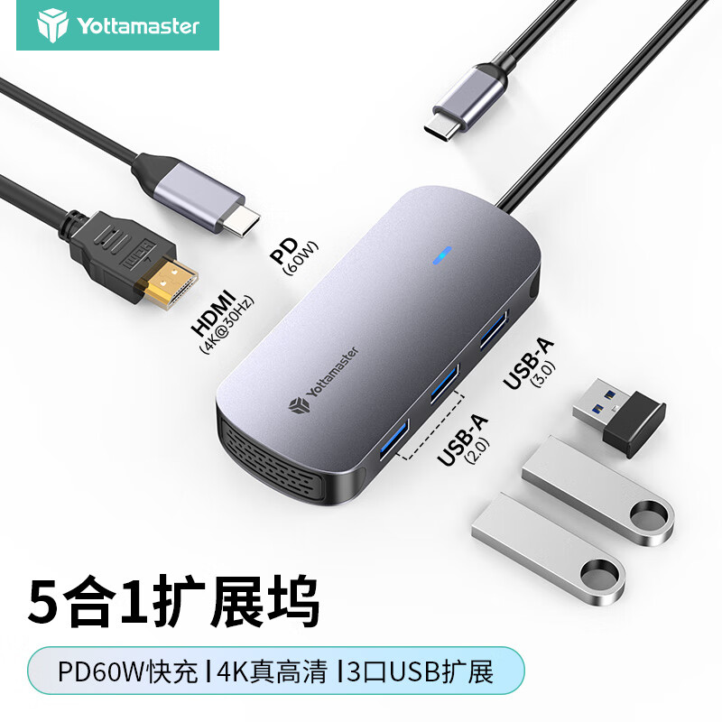尤达大师（Yottamaster）Type-C扩展坞HDMI转换器4K投屏转接头USB3.0分线器带PD供电通用华为联想