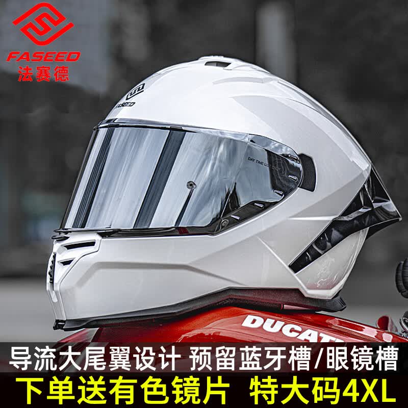 法赛德(FASEED)摩托车头盔男女机车跑车全盔夏季3C认证特大码4XL尺码法赛德867 亮白(送镀银镜片+头套+蓝牙) 4XL 65-66头围
