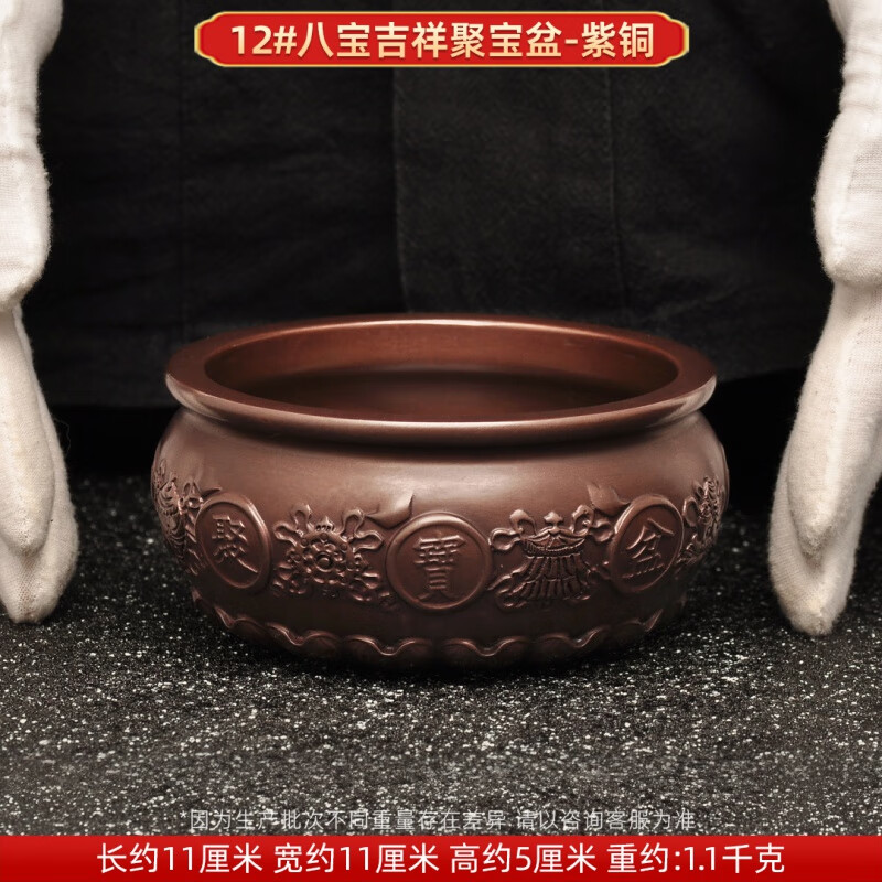 凈藝坊紫銅八寶吉祥聚寶盆擺件聚寶盆家居客廳玄關(guān)裝飾品開業(yè)送禮品 12#八寶吉祥聚寶盆-紫銅