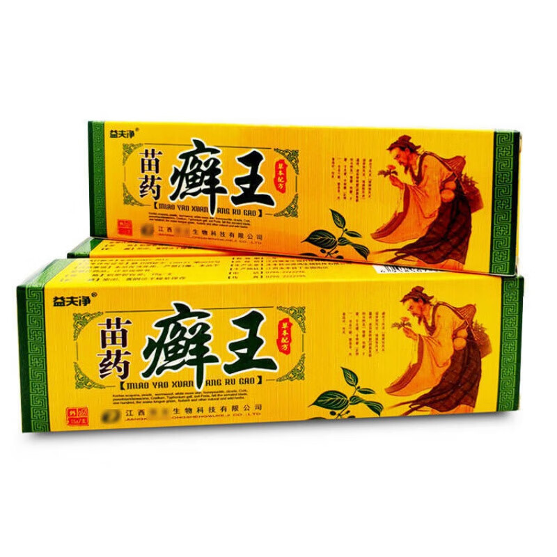 益夫净癣王苗方癣王乳膏15g苗方癣王软膏藓王 买2贈1    实发3盒