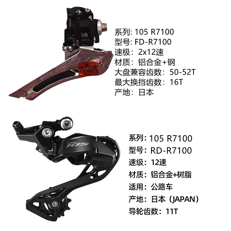 欧米尼禧玛诺R7100后拨 R7100前拨105公路R7120调速器12速机械变速105 R7100前拨+R7100后拨