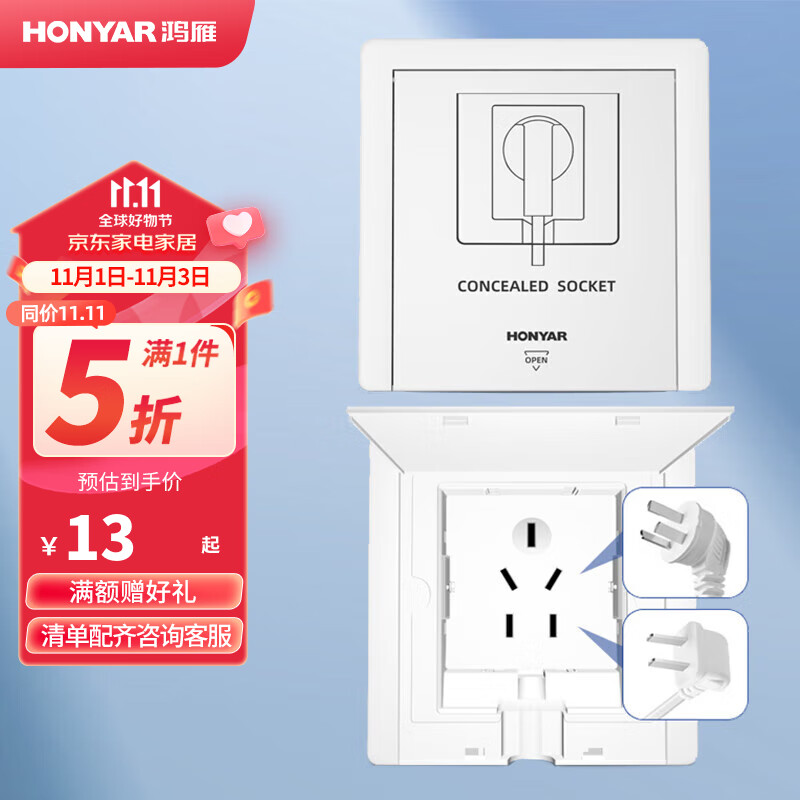 鸿雁嵌入式插座冰箱隐藏内凹型墙壁内嵌插座隐形86型五孔10A瓷感白怎么看?