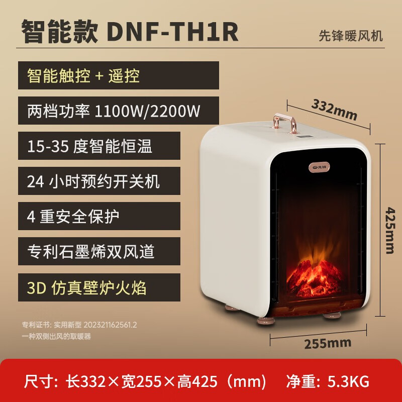 先锋石墨烯语音取暖器暖风机家用电暖气室内浴室壁炉节能冬天神器仿真火焰 遥控款【石墨烯双风道+律动碳火+智能恒温】