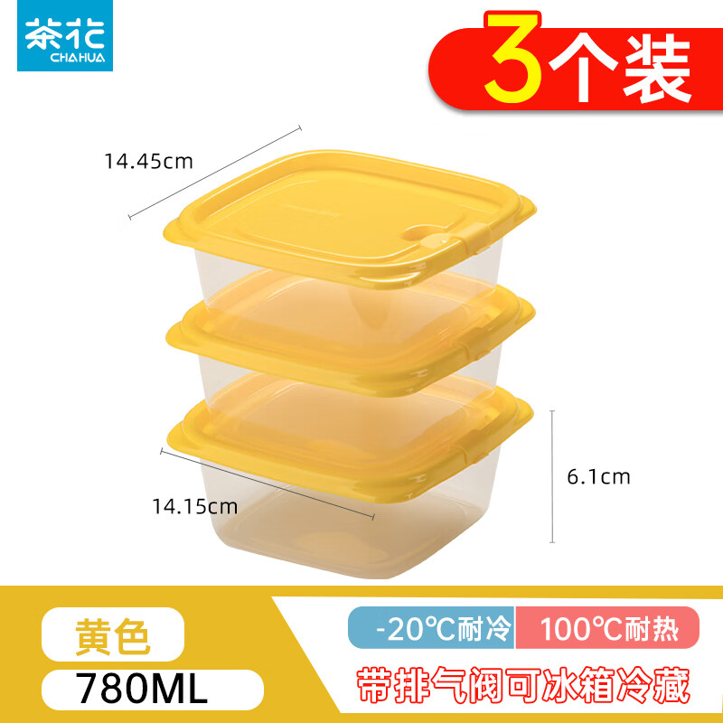 茶花（CHAHUA）塑料保鲜盒食品级可加热大容量一次性快餐盒野餐打包盒汤碗水果 780ML【黄色】 3件套