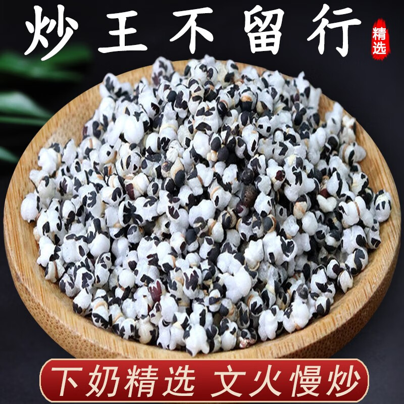 王不留行籽子茶 搭大通草小通草 下奶追奶 250g