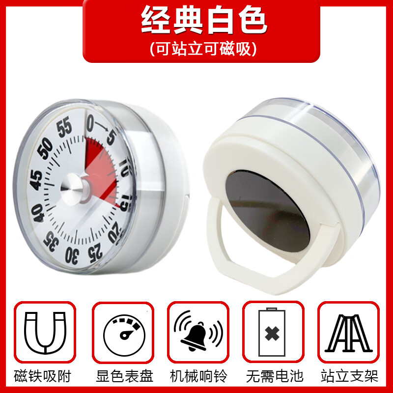 万梭可视化计时器儿童学习定时厨房专用计时间管理倒提醒学生自律闹钟 经典白色【支架磁吸】无需电池 京东折扣/优惠券