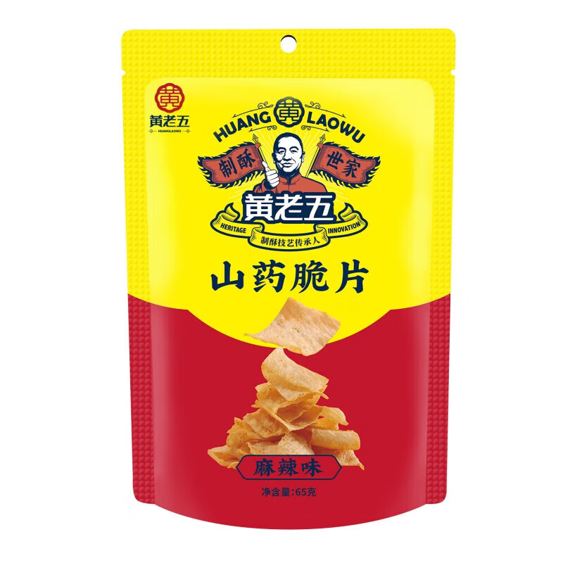 黄老五山药片薯片休闲零食下游小吃膨化食品网红食品 麻辣味*5包