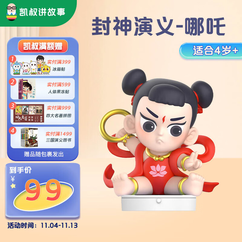 怎么看京东早教启智商品的历史价格|早教启智价格走势图