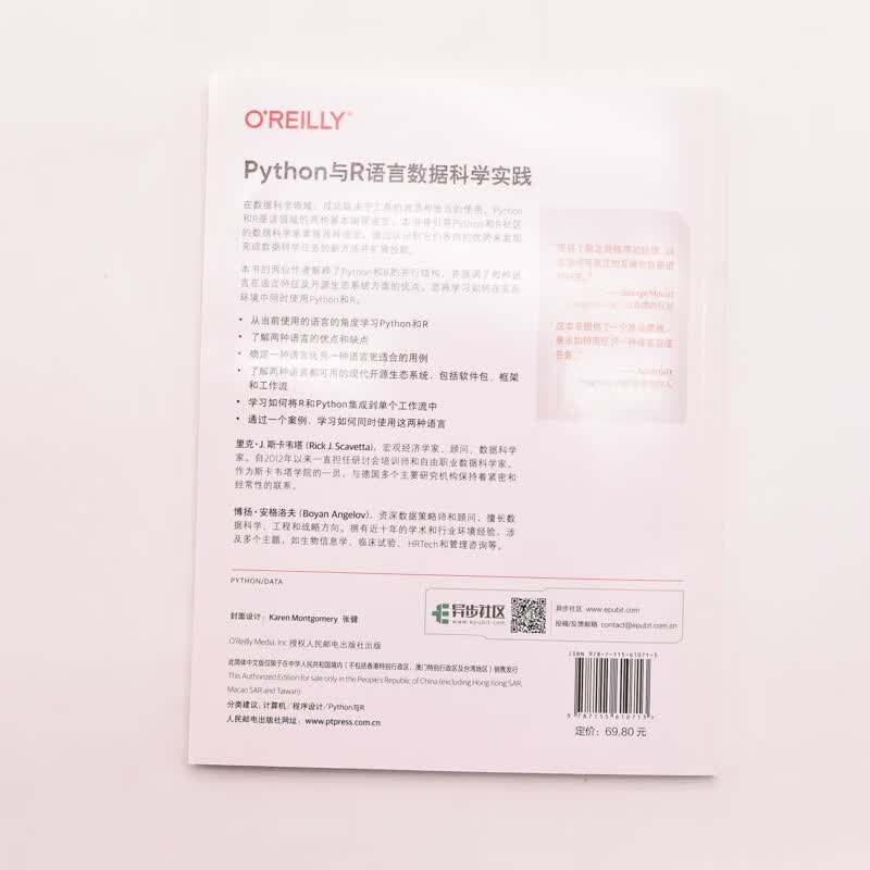 Python与R语言数据科学实践(异步图书出品)详情图