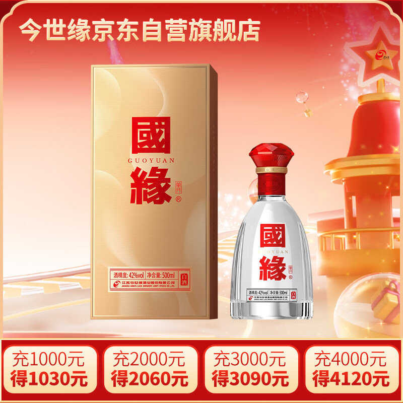 今世缘 国缘单开 幽雅醇厚型白酒 42度 500ml*1瓶 单瓶装
