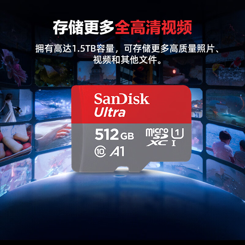 闪迪（SanDisk）512GB TF（MicroSD）内存卡 A1 U1 C10 至尊高速移动版存储卡 读速150MB/s 手机平板游戏机内存卡