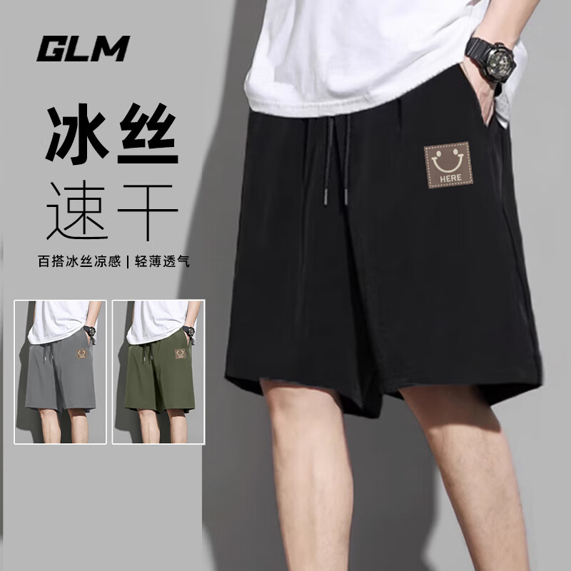 GLM冰丝短裤男夏季宽松外穿五分裤薄款运动速干百搭潮牌青少年休闲裤