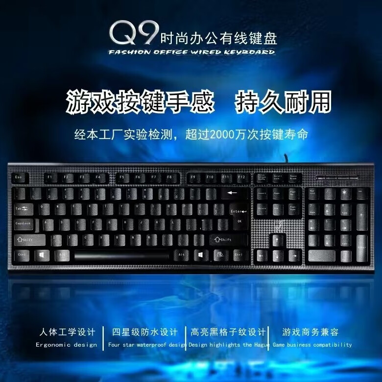 追光豹Q9方口圆孔键盘鼠标套装有线通用办公电脑装机键鼠套装 单键盘 USB接口（扁口）