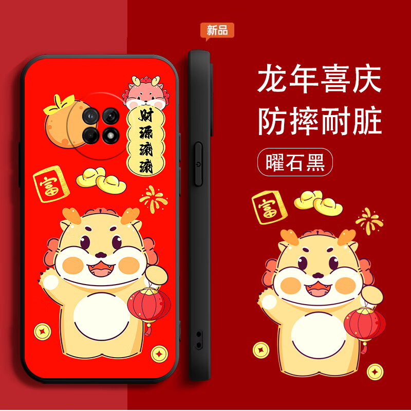 美希意 适用华为畅享20plus手机壳新龙年FRL-AN00a喜庆中国风硅胶个性防摔简约软外壳本命年个性创意全包 曜石黑