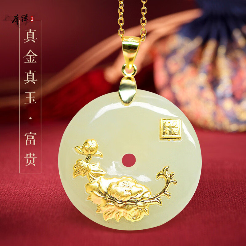 库祥真品和田玉足金金镶玉花开富贵吊坠平安扣项链挂件玉坠带证书礼物 平安扣吊坠