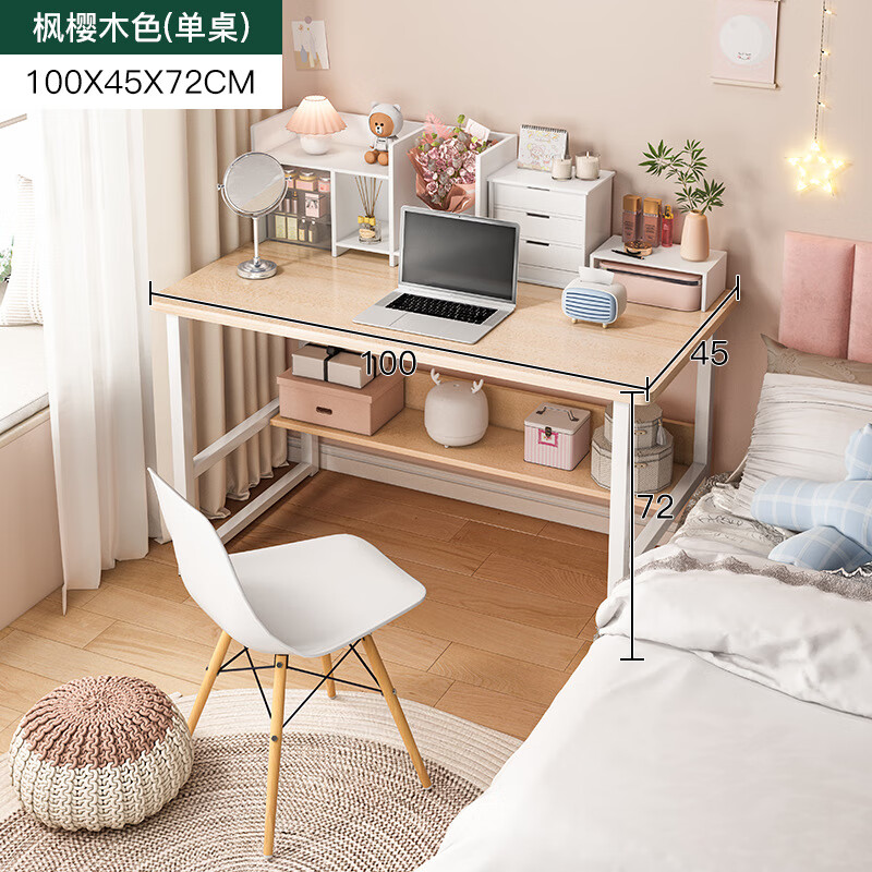 女生电脑桌子学习家用书桌写字办公 升级层架款枫樱木色100 简约造型