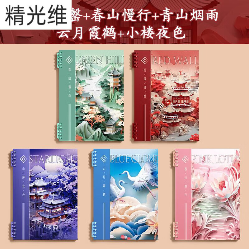B5古风不硌手活页本可拆卸笔记本本子加厚横线网格记事考研本子 大号B5