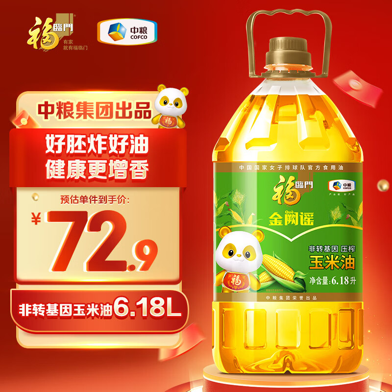 福临门 金阙谣 食用油 非转基因压榨玉米油6.18L 新老包装随机发货