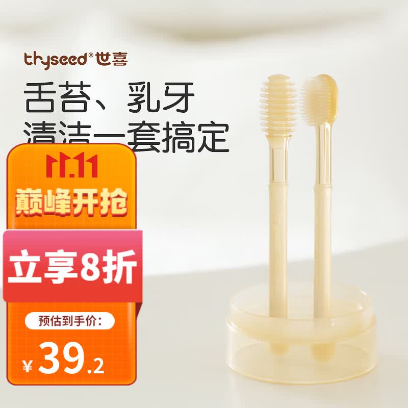 世喜婴儿牙刷0-1岁乳牙刷婴儿口腔清洁棒舌苔清洁器硅胶两只装 早早刷（乳牙刷+舌苔刷）怎么看?