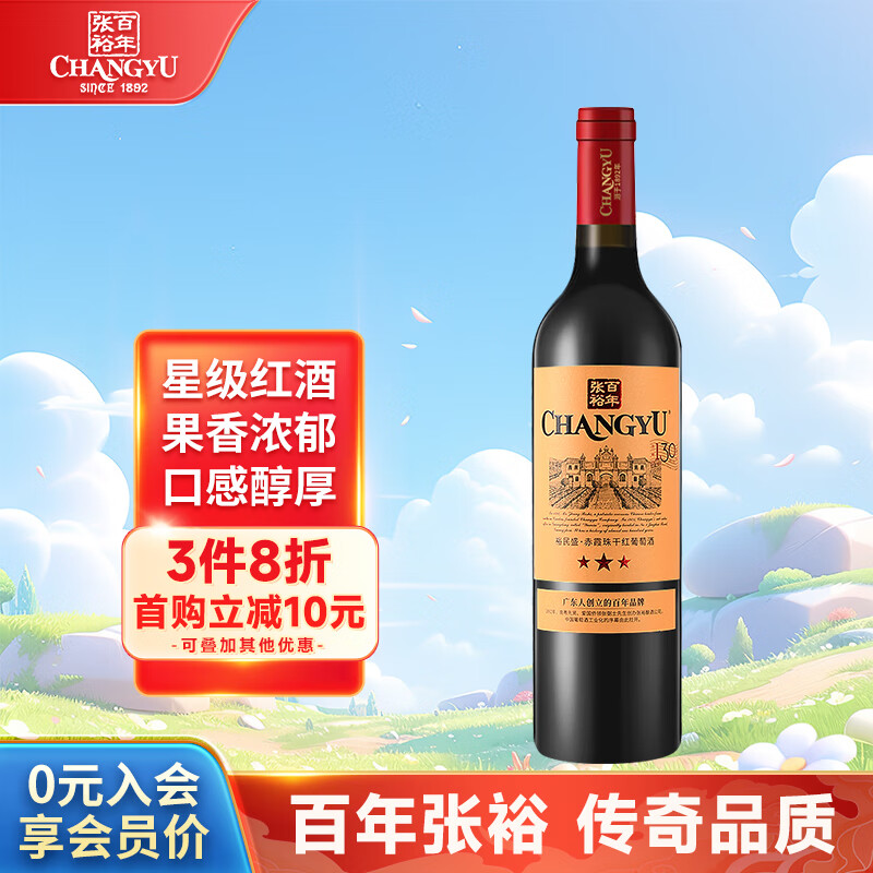 张裕（CHANGYU）三星裕民盛赤霞珠干红葡萄酒 750ml
