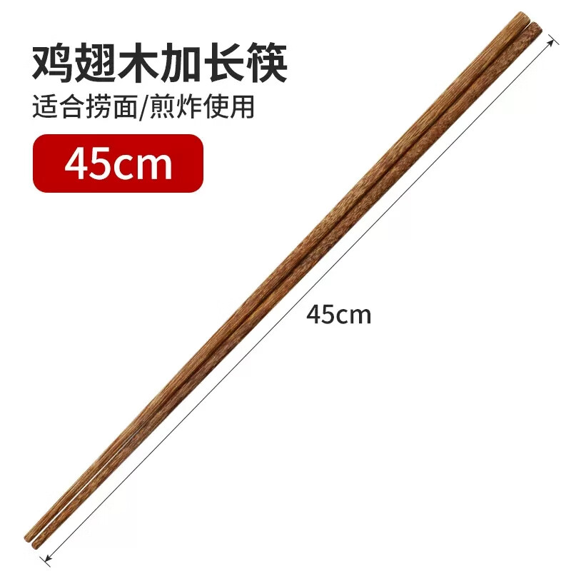 防滑筷子长油炸耐高温鸡翅木火锅筷筷厨房专用油锅捞 鸡翅木45cm两双