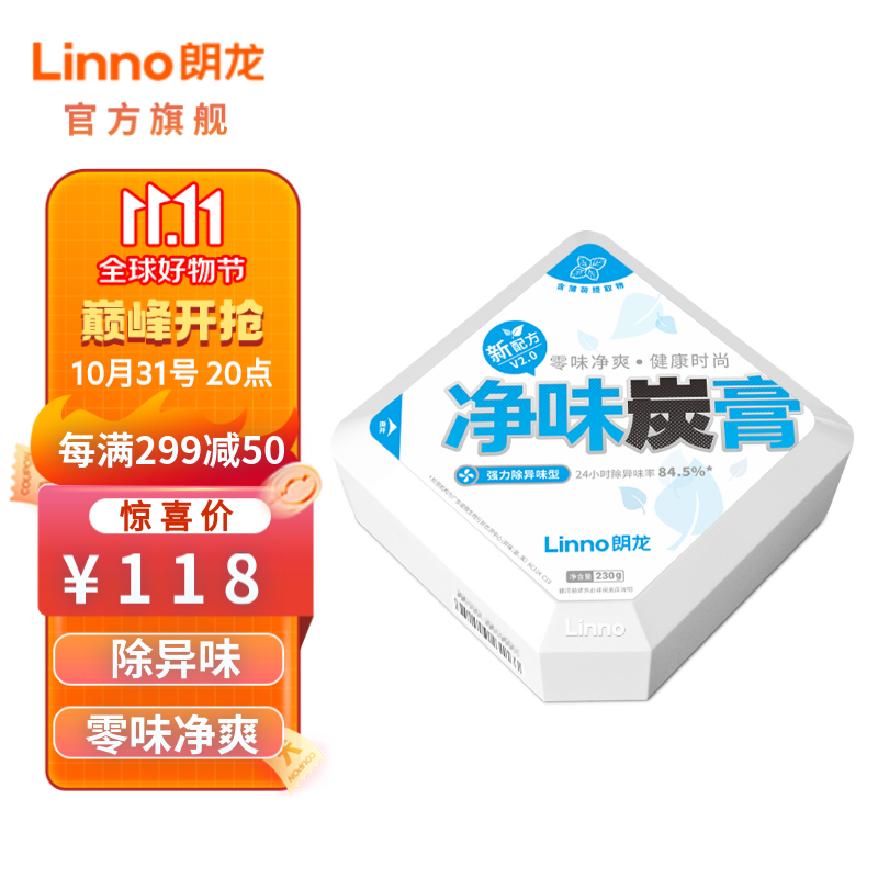 朗龙净味炭膏新车除味除甲醛竹炭车内除异味炭包汽车除臭空气清新碳膏 强力除异味-蓝色属于什么档次？