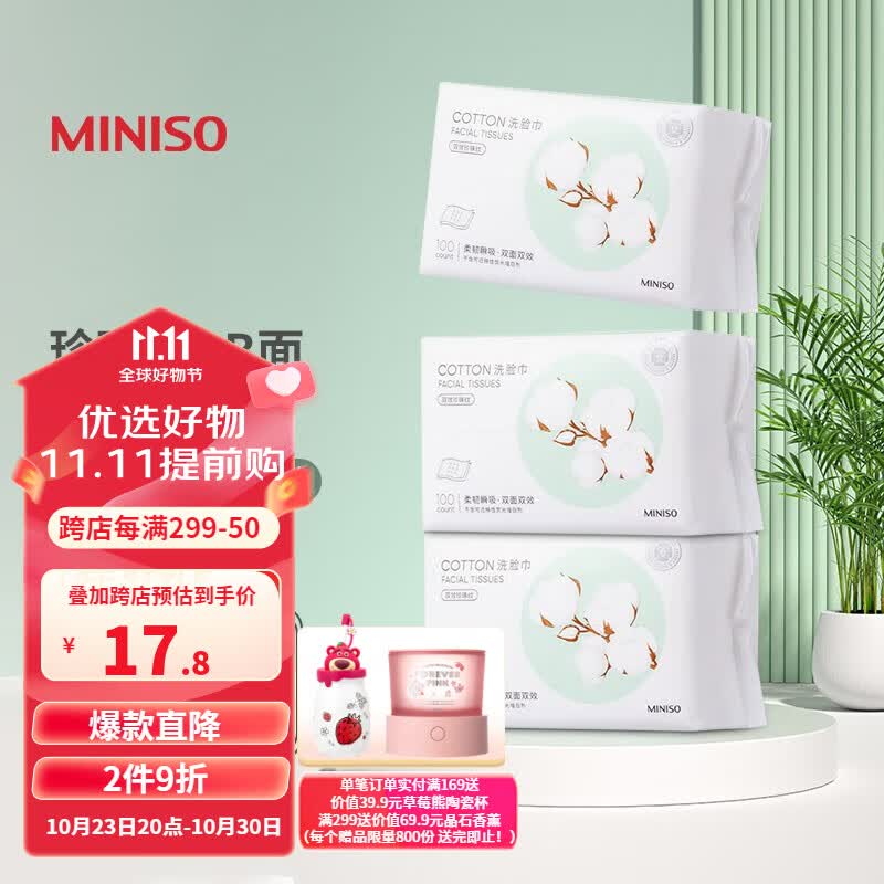 名创优品（MINISO）珍珠纹一次性洗脸巾套装加厚棉柔巾美容卸妆双用男女珍洗面巾洁面 【店长推荐】珍珠纹AB面3包装怎么样,好用不?