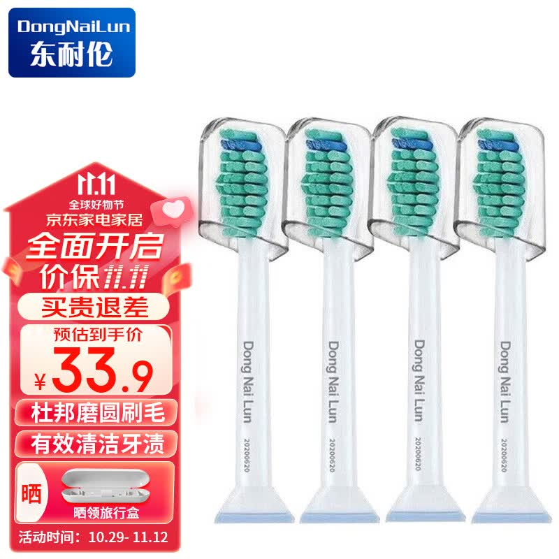 东耐伦 适配飞利浦电动牙刷头HX6730 HX6761 HX6511 HX3216HX3226系列牙刷头 智臻护理型 HX6014/32四支装使用感如何?