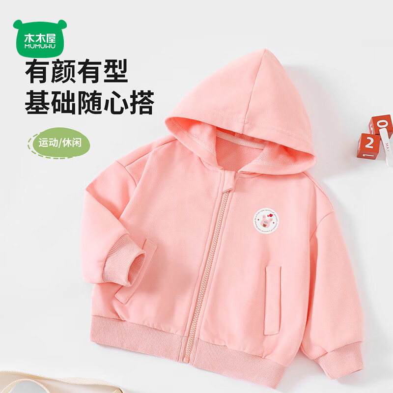 迷你木木屋儿童外套春秋男女童连帽卫衣外套中小童拉链外穿内搭上衣休闲舒适 粉红兔 120 推荐身高109-118cm