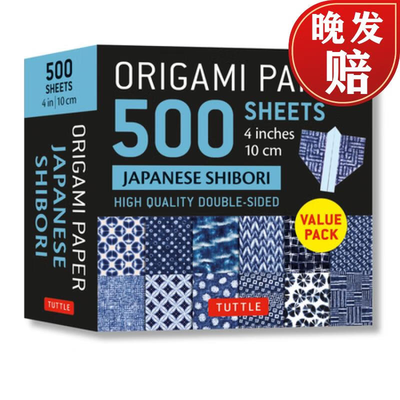 【4周达】Origami Paper 500 sheets Japanese Shibori 4