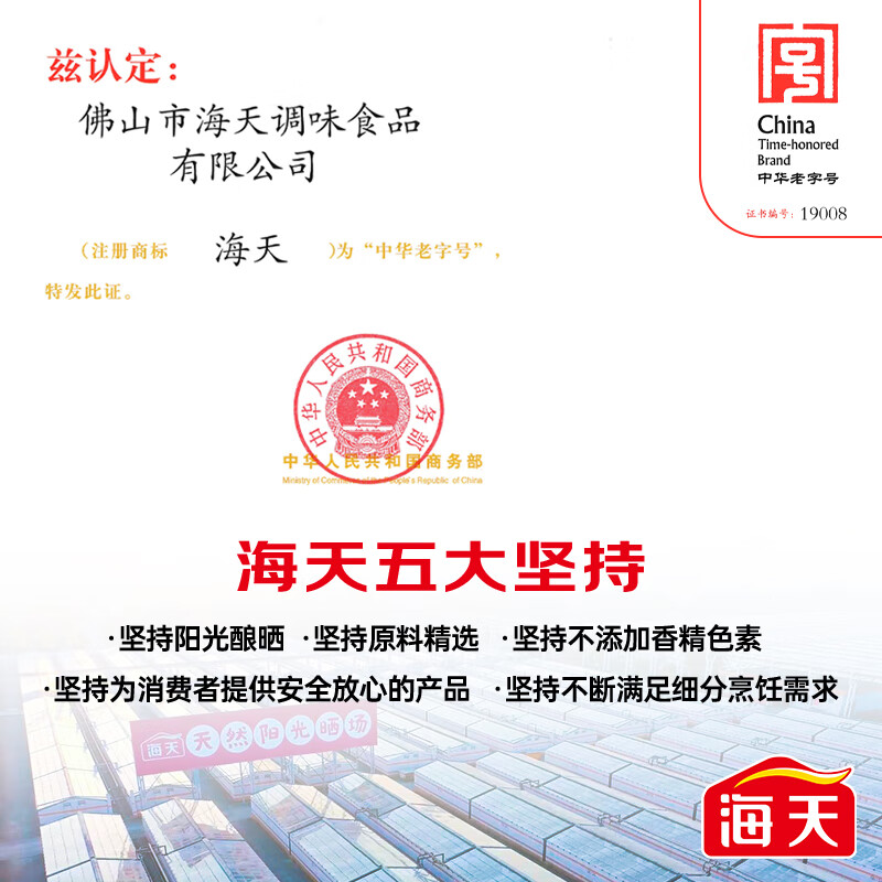 添加生抽500ml海天防腐剂酱油黑豆评测好不好用？测评结果让你出乎意料！