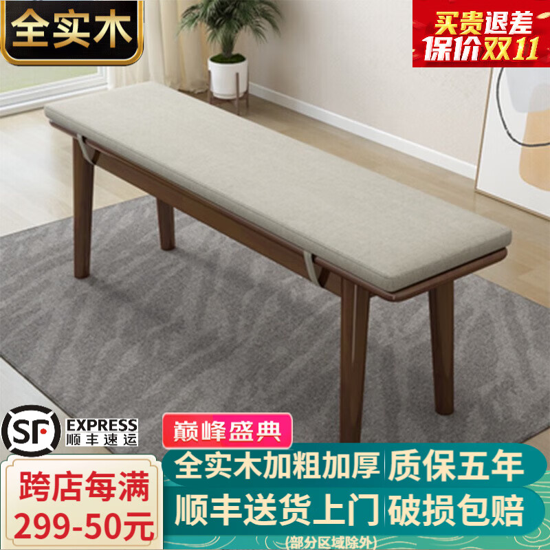 木叶私语 【顺丰速发】北欧风现代实木长条凳床尾换鞋凳餐桌凳客厅长板凳 胡桃色+坐垫 100*30*45cm使用感如何?