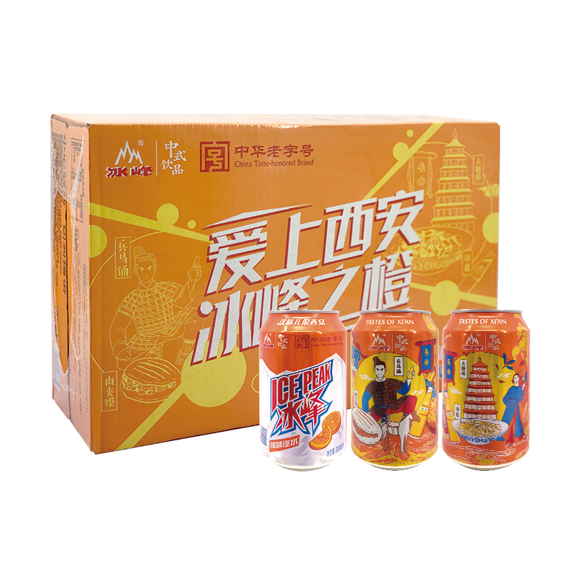 冰峰橙味汽水碳酸饮料330ml*24罐陕西特产整箱装包装随机发货
