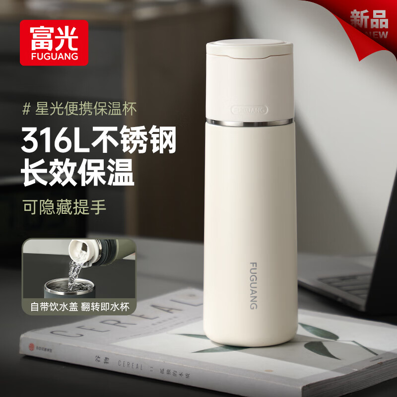 富光保温杯316不锈钢大容量水杯子学生男女士高颜值生日圣诞节礼物 月光白 500ml