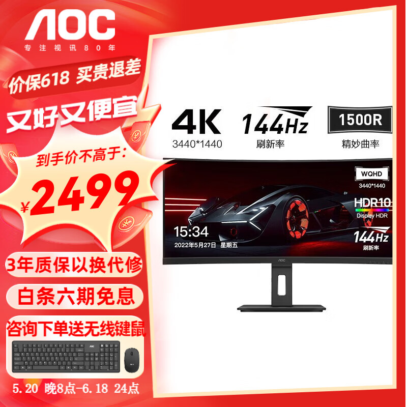 AOC CU34P2X 34英寸显示器准4K 21:9曲面带鱼屏144Hz办公设计游戏剪辑电脑显示屏 HDR10 内置音响