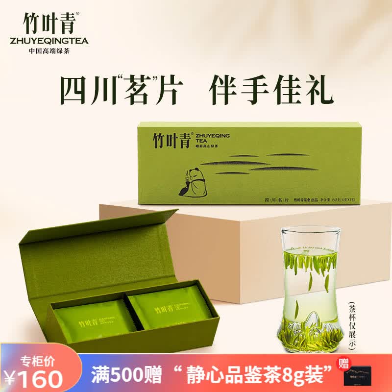 竹叶青茶叶明前茶芽峨眉高山绿茶特级(品味)礼盒60g(新旧包装随机发货)怎么看?
