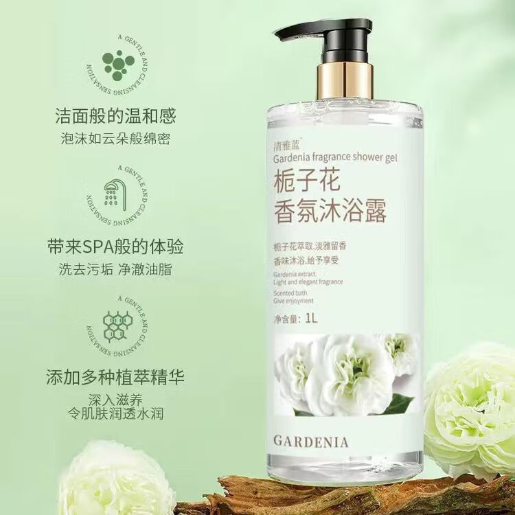素秀臣氏栀子花香味香皂洗发水沐浴露套装冲凉液神器洗澡洗护身体乳硫磺皂 栀子花香氛沐浴露 1000ml 2瓶