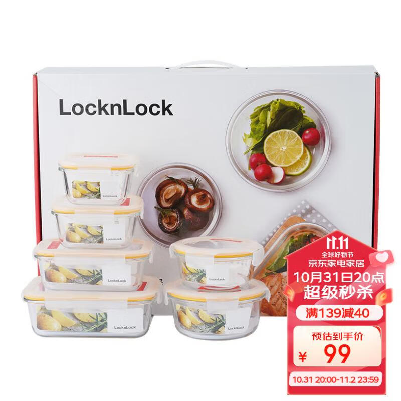 乐扣乐扣（LOCK&LOCK）保鲜盒 微波炉饭盒耐热玻璃便当盒6件套  LLG445S914高性价比高么？