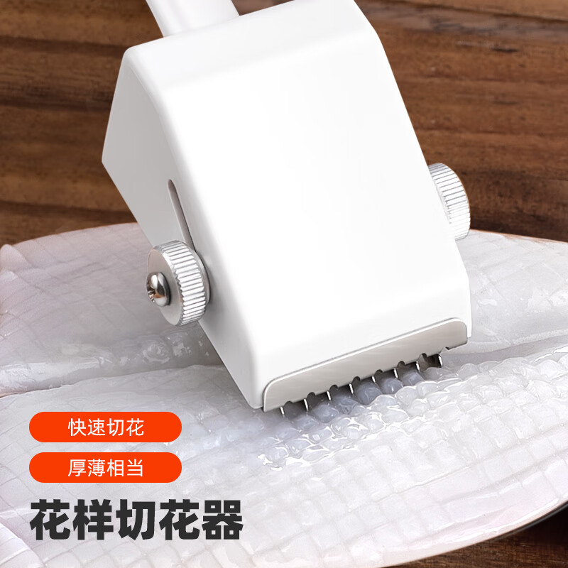 翼荏鱿鱼切花刀可调式划鱿鱼刀鲍鱼猪腰鸡肫雕花神器鸭肾改花厨房工具