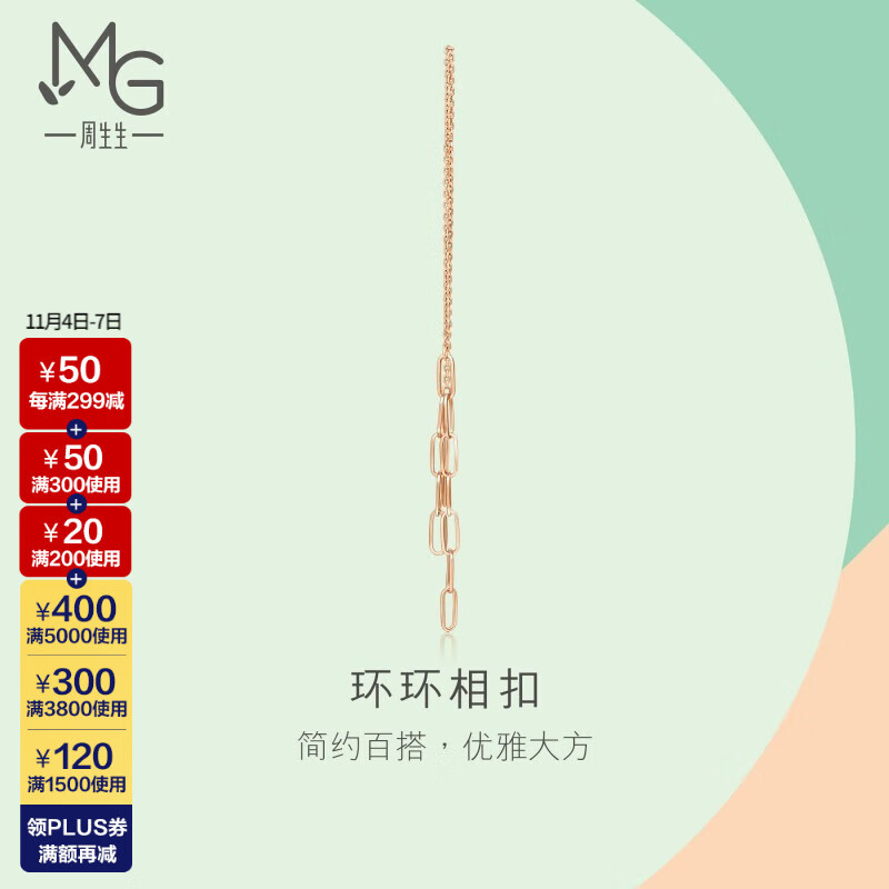周生生18K玫瑰金薄荷系列 单边耳线 92220E 定价属于什么档次？