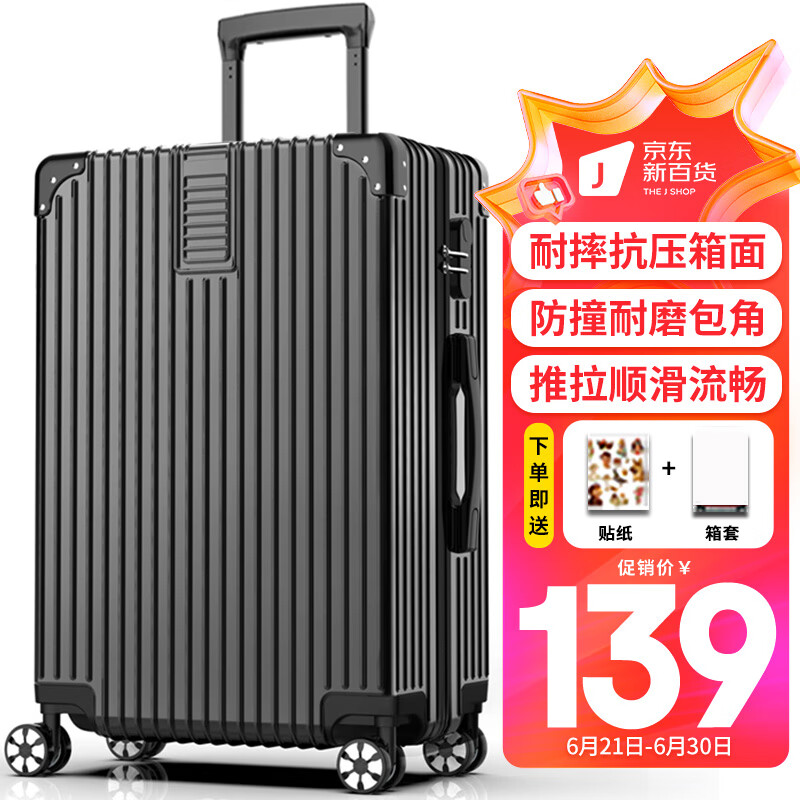 SOO行李箱男万向轮拉杆箱耐磨抗摔26英寸A330旅行箱密码箱女商务黑色