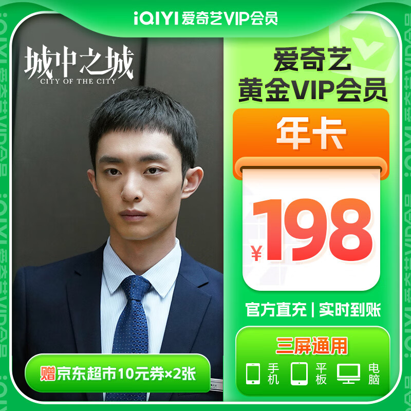 喜马拉雅 会员年卡 12个月92元