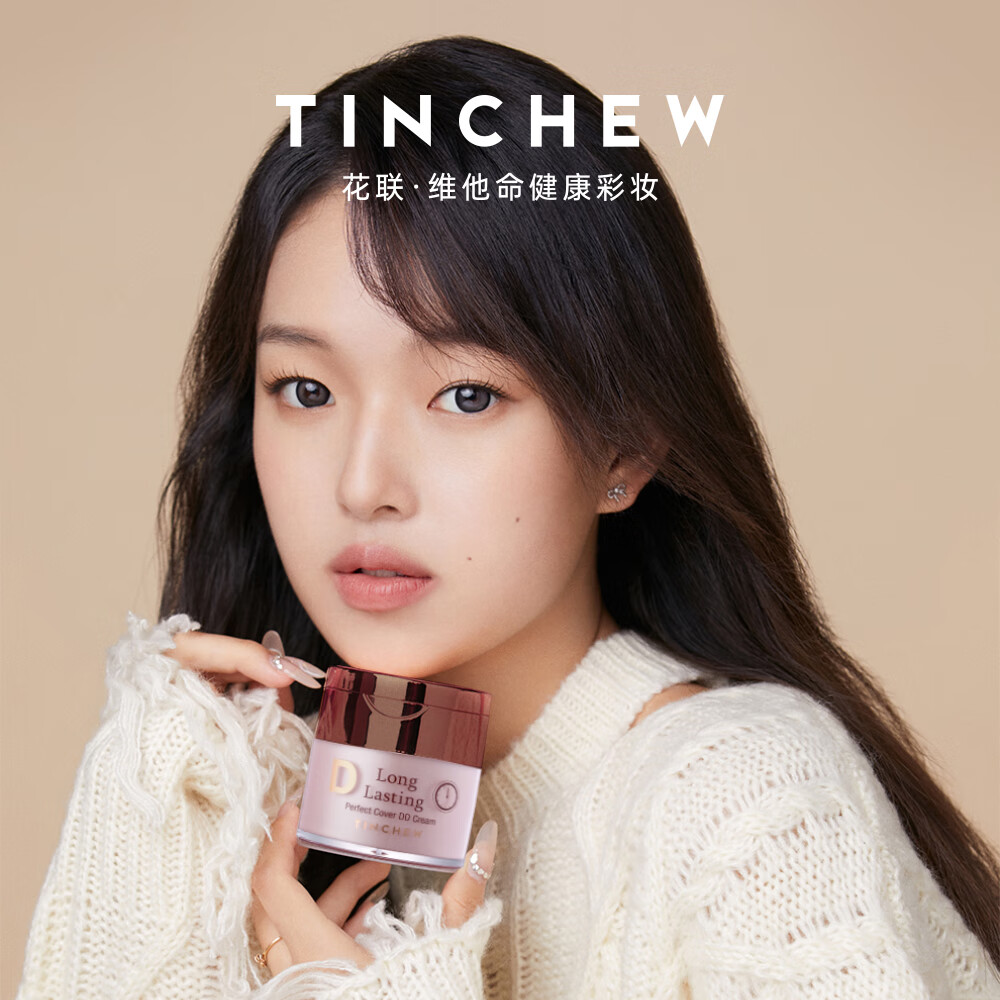 花联（TINCHEW）DD霜鎏金无瑕蒂蒂霜韩国进口粉底液防水汗遮瑕持妆生日纪念日礼物 10#亮肤色