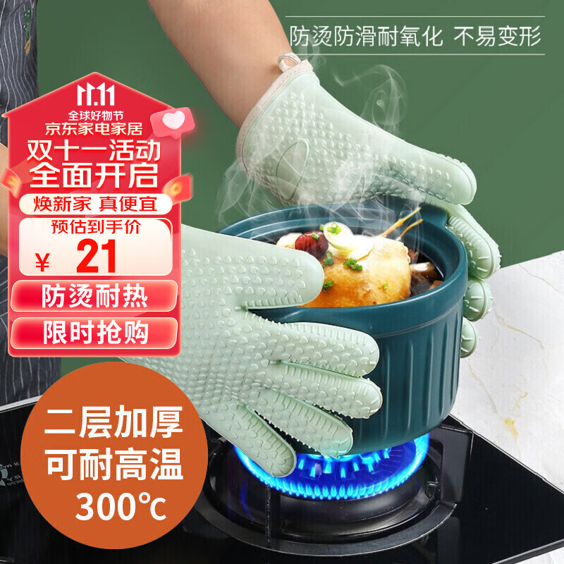 拜杰防烫手套 隔热烤箱手套双层硅胶耐高温烘焙微波炉五指手套工具高性价比高么？