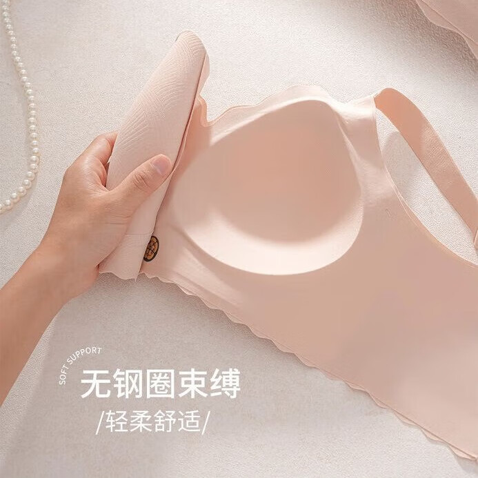 千奈美无痕聚拢收副乳防下垂薄款无钢圈软支撑文胸内衣 肤色 L (80CD)