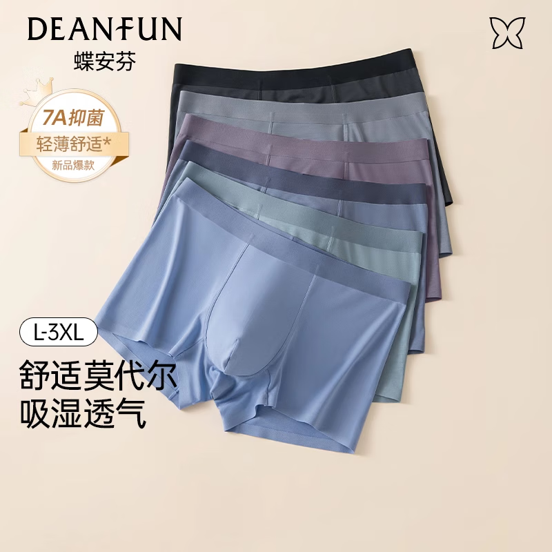 蝶安芬莫代尔内裤男简约纯色四角裤纯棉抗菌裆舒适柔软透气短裤 随机颜色 3条 XL (120-140斤) 京东折扣/优惠券