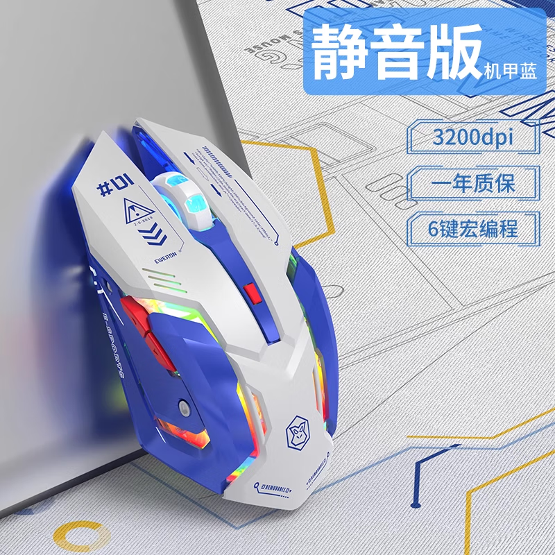 前行者M10鼠标有线办公机械电竞游戏专用电脑cf宏人体工学 机甲蓝【静音按键】有线版 有线