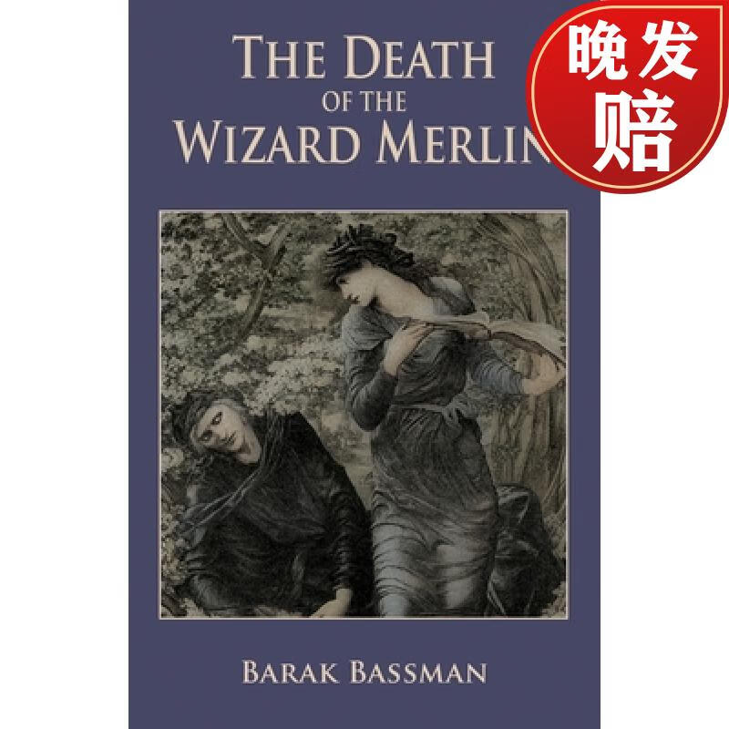 【4周达】the death of the wizard merlin