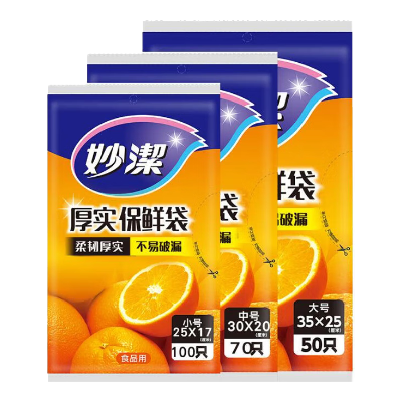 ��ࣨMIAOJIE���Ӻ�ʵ���ʴ���ȡʽˮ���߲�ʳƷ�������͸��¿�΢�����ϴ�װ ����С��������220ֻ13.5Ԫ