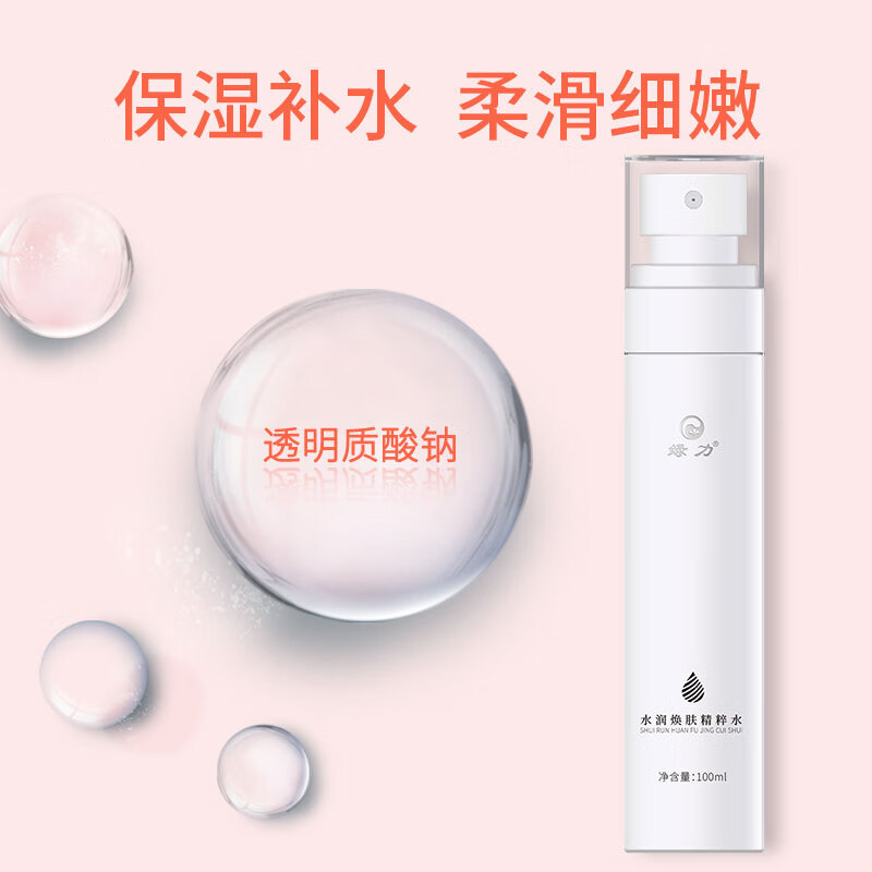 绿力水润换肤精粹水保湿补水改善肌肤粗糙干燥 绿力水润换肤精粹水100ml*1瓶